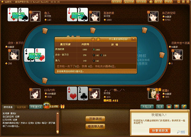 qq游戏德州扑克金币_德州扑克游戏手机_老k游戏德州扑克外挂