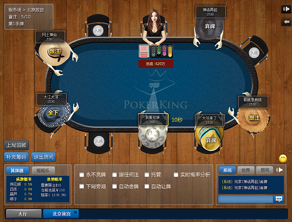 老k游戏德州扑克外挂_qq游戏德州扑克金币_德州扑克游戏手机