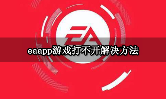 ea体育游戏_ea体育游戏手机_体育类手机游戏