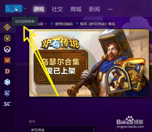 暴雪战网下载地址_暴雪手机战网怎么下载游戏_暴雪战网软件下载