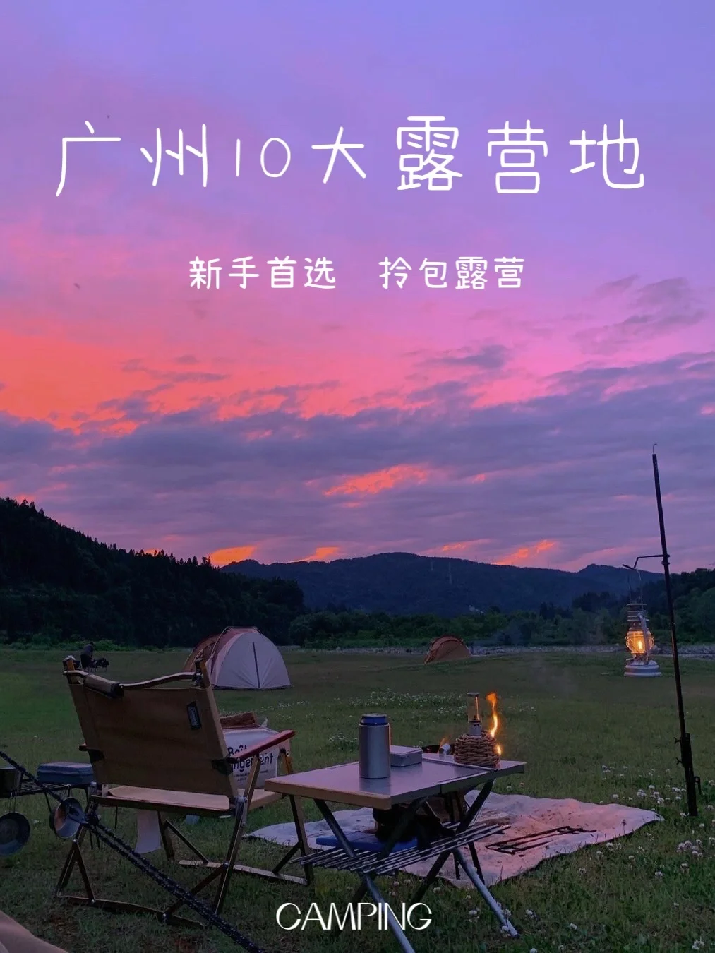 春日露营躺平计划游戏手机_春日露营躺平计划游戏手机_春日露营躺平计划游戏手机