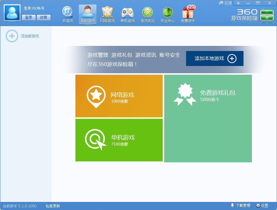 360代理手机游戏平台_360手游代理流程_360代理游戏的水平
