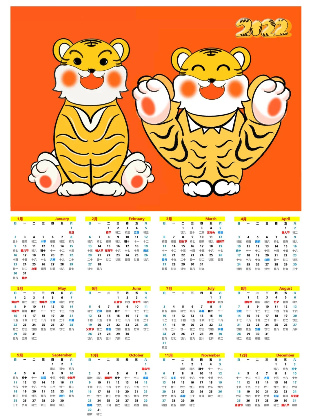 2021年年历-2021 年：欢笑与泪水交织，阳光与阴霾相伴
