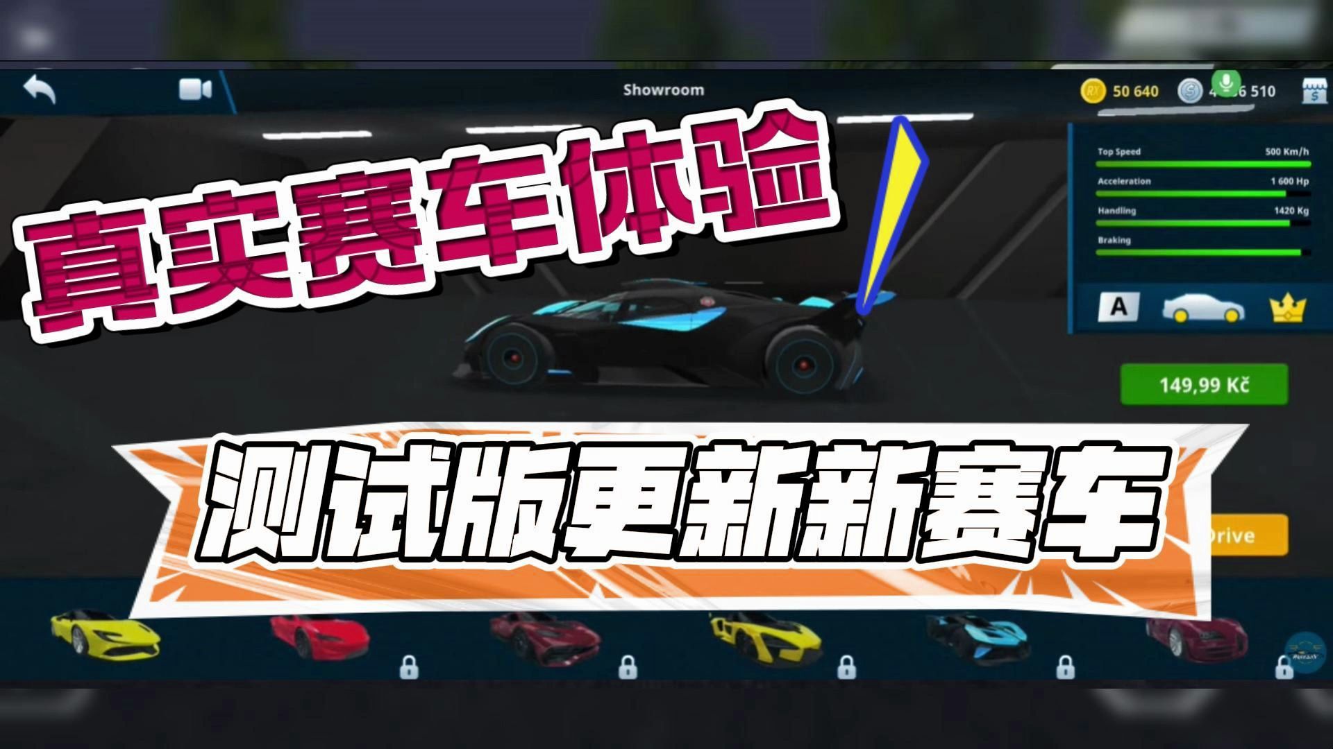 大型赛车大战游戏手机版_赛车大战大型版手机游戏破解版_赛车大战大型版手机游戏怎么玩