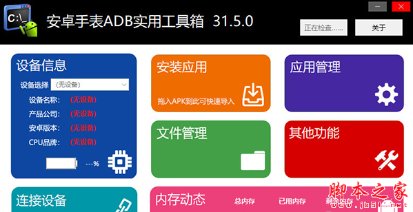 adb工具_华为adb工具_adb解锁工具