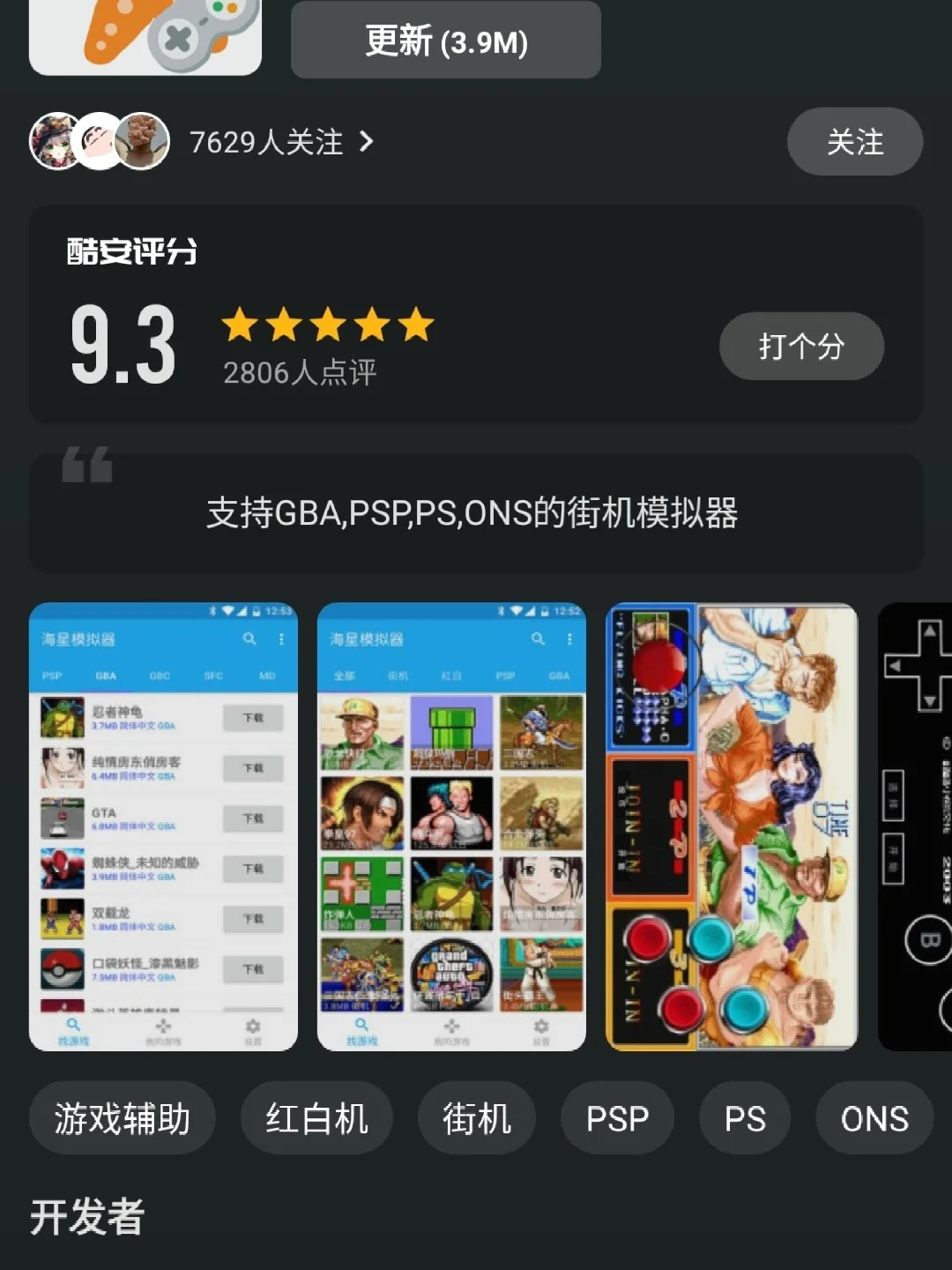 winkawaks手机版_WINKAWAKS游戏手机测评_winkawaks游戏合集
