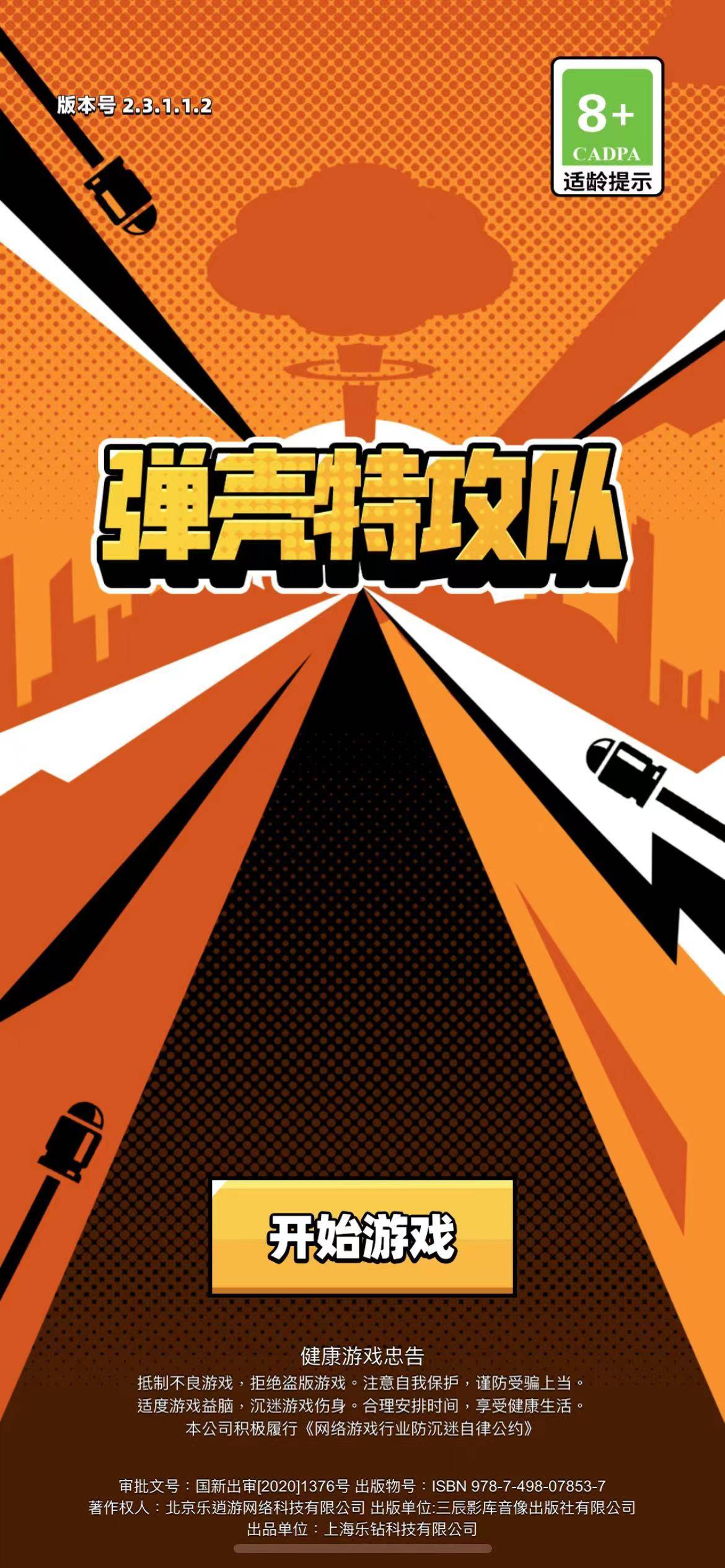 单机雷电手机游戏图片_雷电图片下载_雷电单机游戏手机游戏