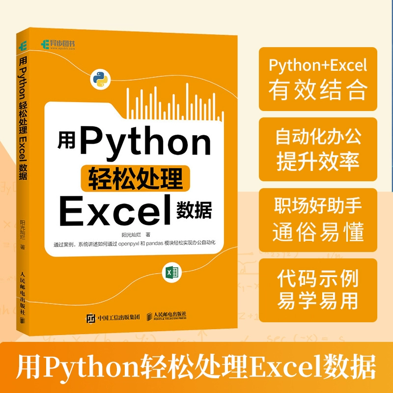 保存python画的图_python保存excel_保存python处理好的文件