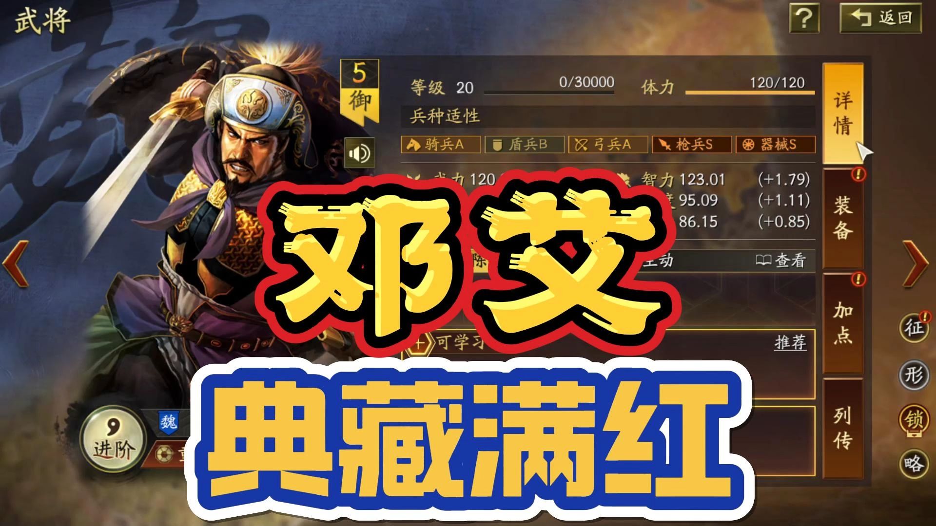 三国志12武将修改器_三国志登录武将姓名修改_武将三国志礼包码