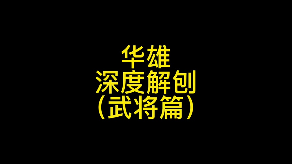 武将三国志礼包码_三国志登录武将姓名修改_三国志12武将修改器