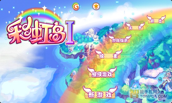 彩虹岛游戏下载官网手机版_彩虹岛w手游官网下载_彩虹岛中文版手游下载