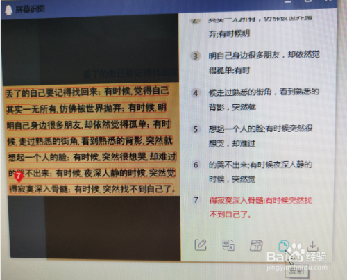 苹果手机识别图中文字转文本_苹果怎么文字识别图片_苹果识别图片转文字