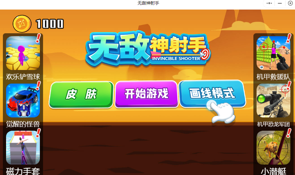 安卓手机玩小游戏_安卓小游戏怎么打开_安卓手机怎么开小游戏视频