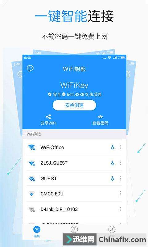 手机看到wifi密码_手机上怎么看wifi密码是多少_手机wi-fi显示密码