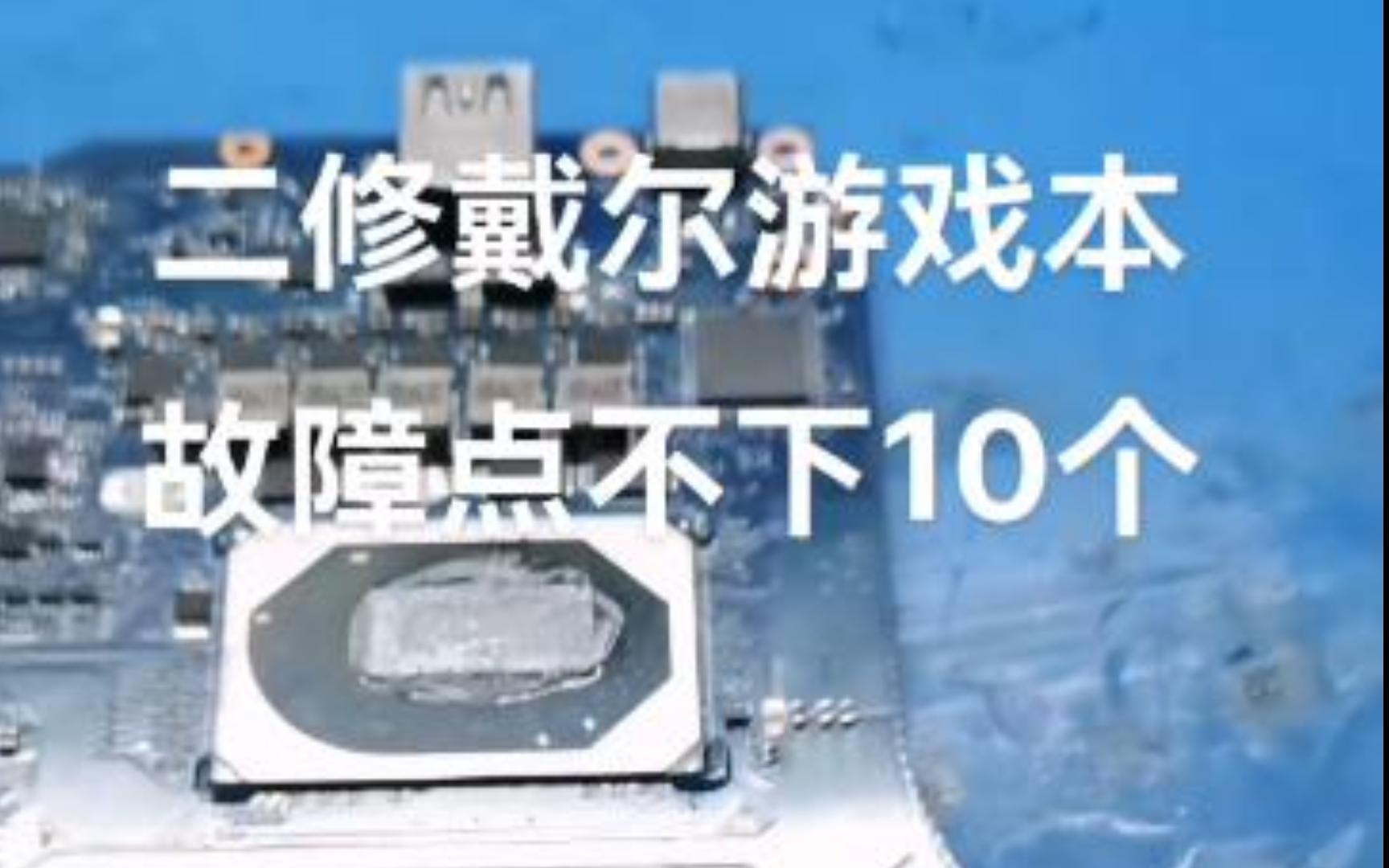戴尔哪款手机玩游戏最好_戴尔玩游戏好吗_戴尔打游戏好吗