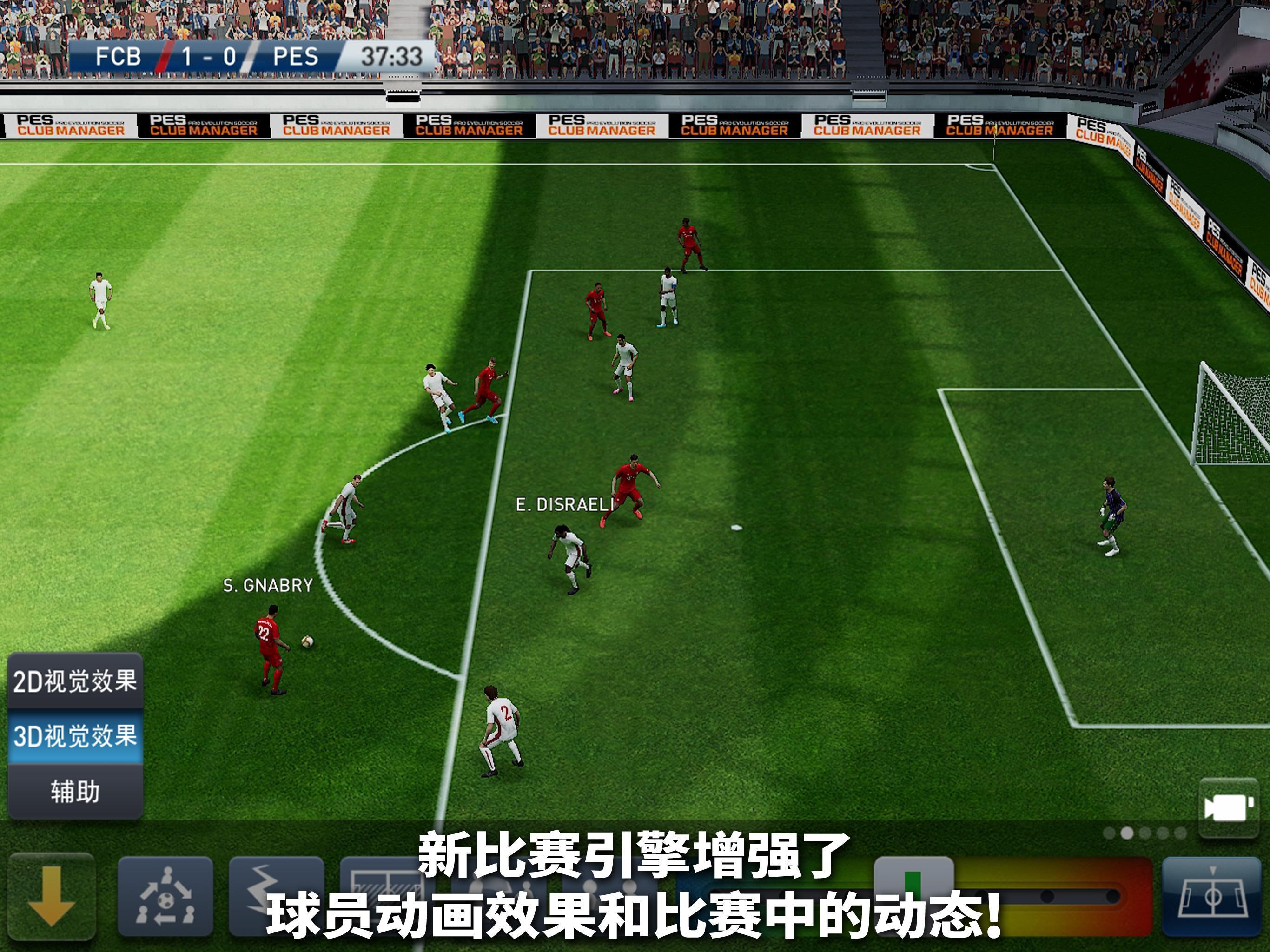 pes手机游戏下载_pes2021手游下载教程_pes2020手机版下载