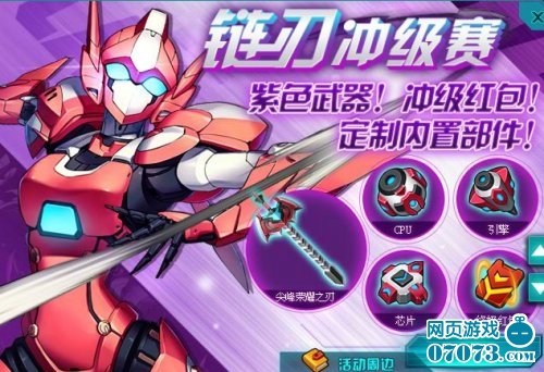 机甲的手机游戏_我想玩机甲的游戏_低配手机能玩的机甲游戏