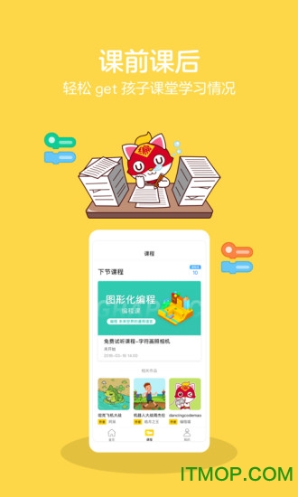 编程猫的手机游戏在哪下载_编程猫免费下载_编程猫2.0下载