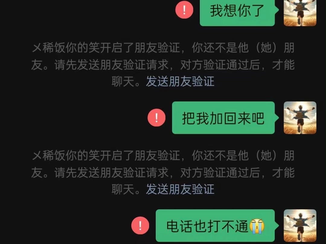 扣扣对方拉黑我之后我这里显示_被拉黑qq显示_qq拉黑后对方显示什么