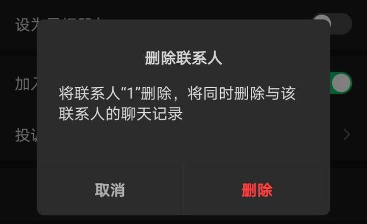 被拉黑qq显示_qq拉黑后对方显示什么_扣扣对方拉黑我之后我这里显示