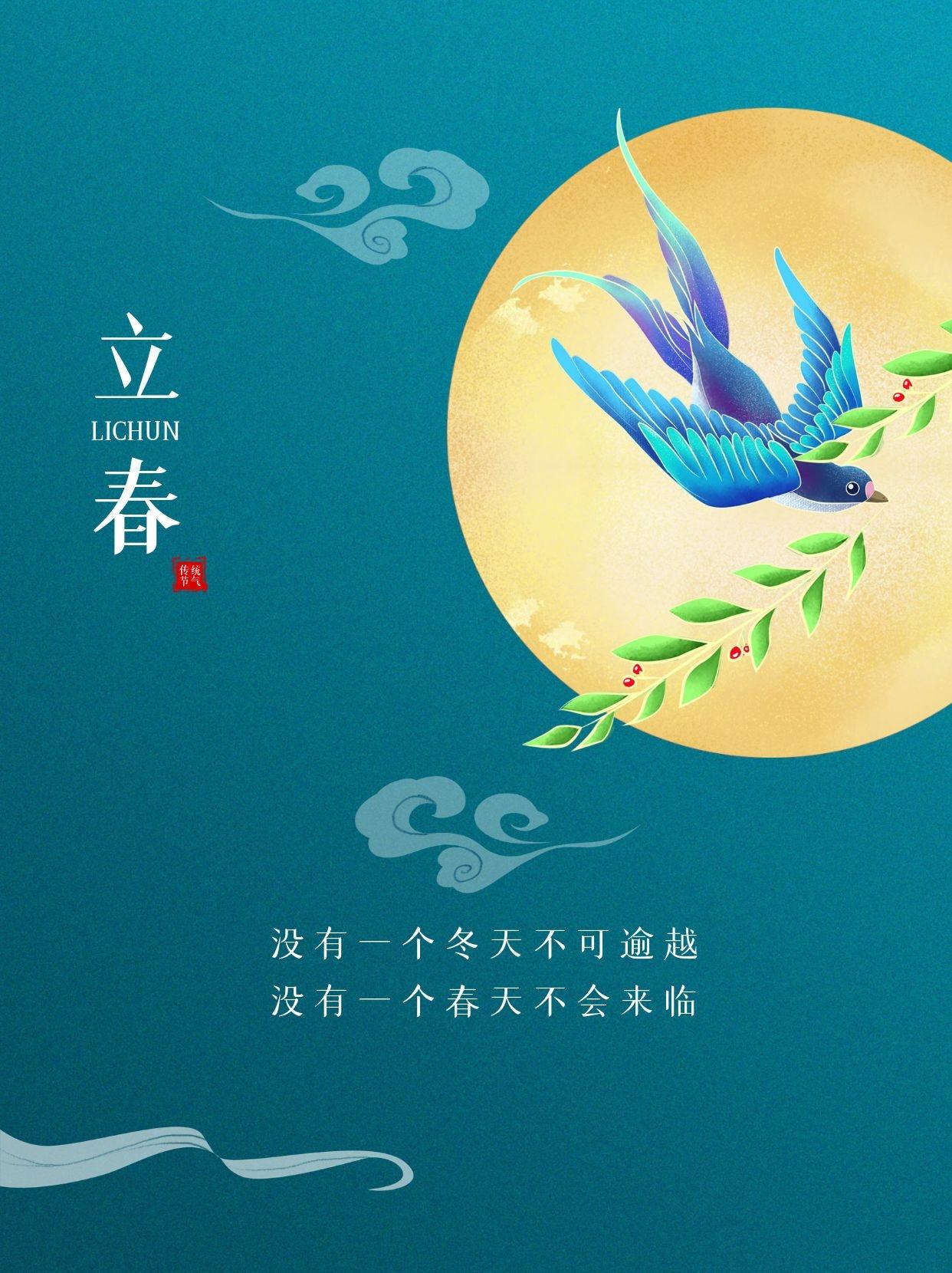 立春2023具体时间_立春2023年几点几分_2023立春