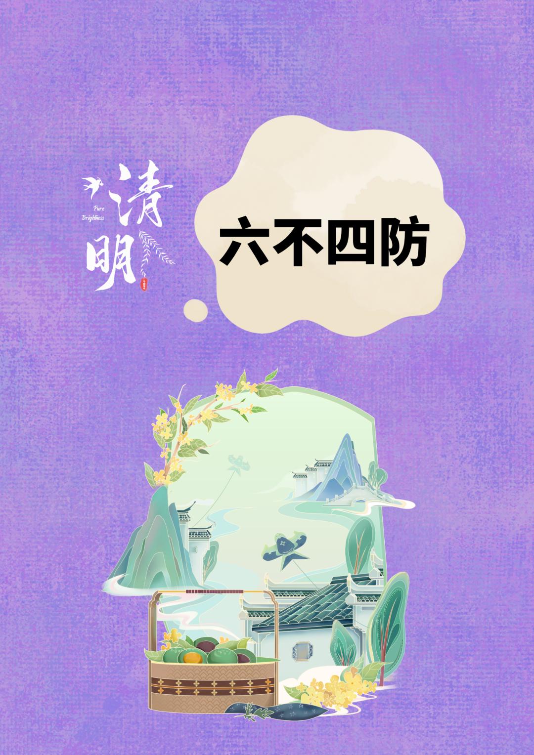 清明养生吃什么_清明养生食谱_清明养生