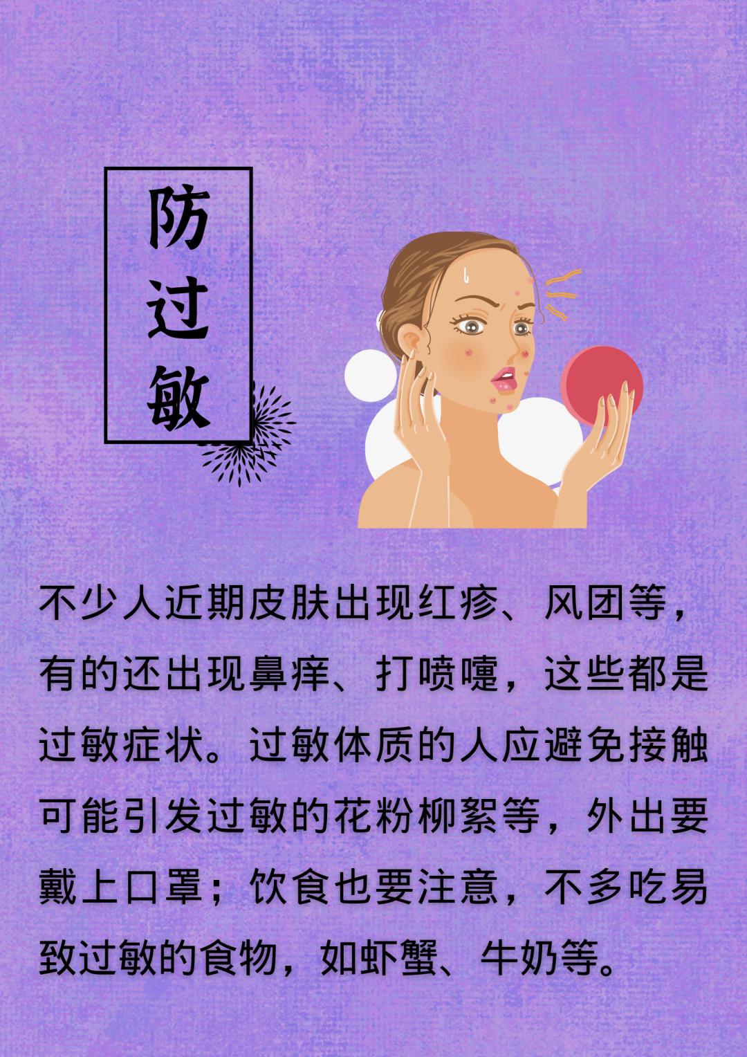 清明养生_清明养生食谱_清明养生吃什么
