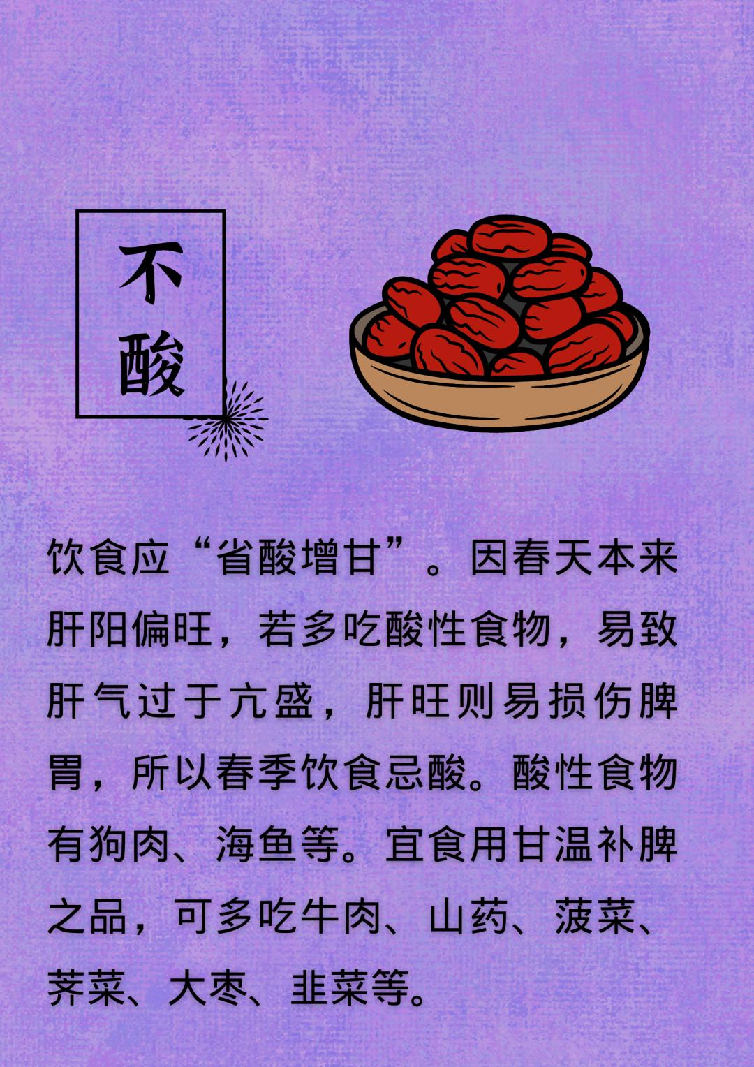 清明养生_清明养生食谱_清明养生吃什么