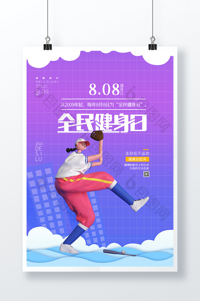 节日的月日_8月8日是什么节日?_节日在大月的是
