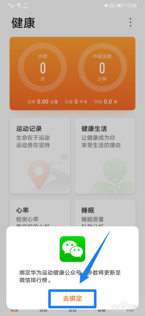 锁屏华为杂志取消手机推送_锁屏华为杂志取消手机怎么设置_华为手机杂志锁屏怎么取消