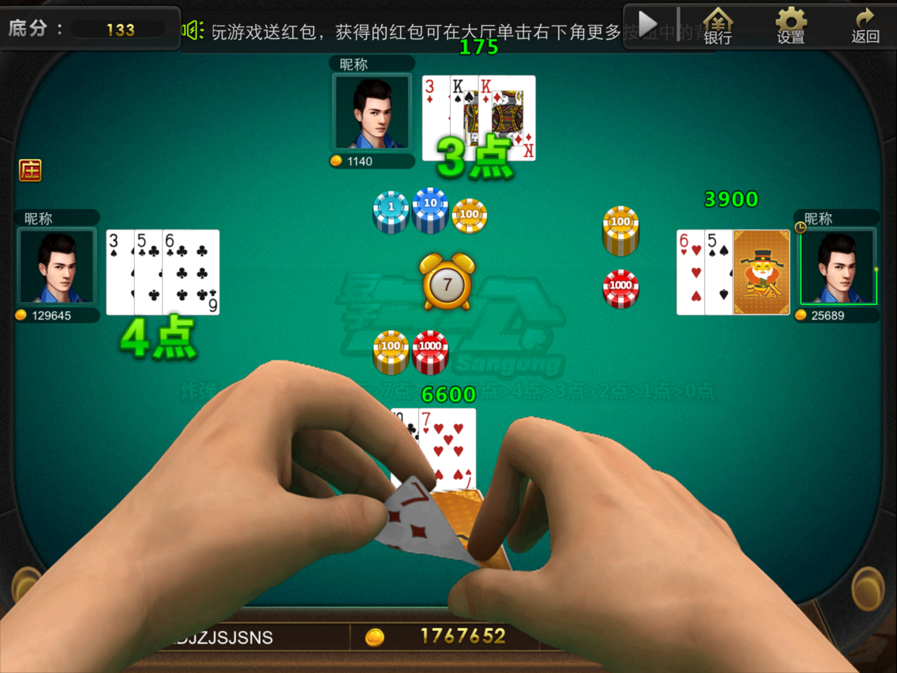 炒豆子游戏规则_炒豆子儿歌游戏_炒豆子手机游戏