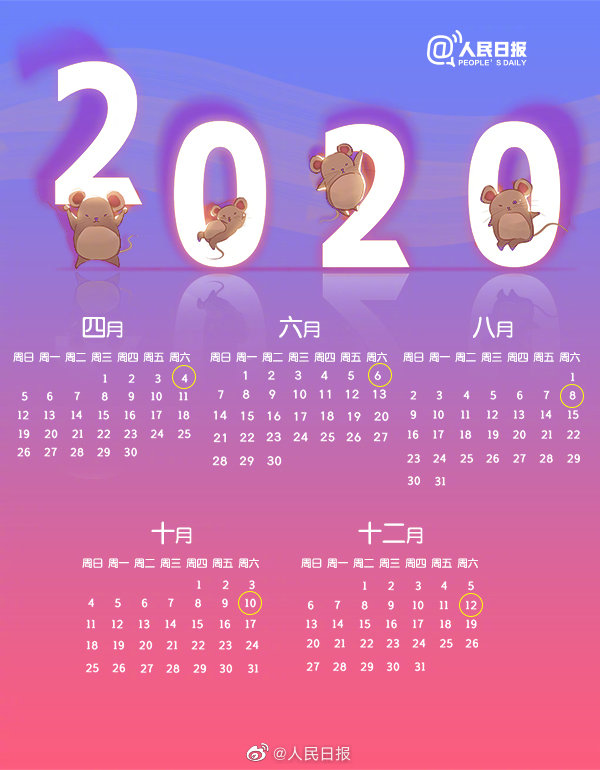 月日是什么日子_6月16日是什么日子?_日月日子