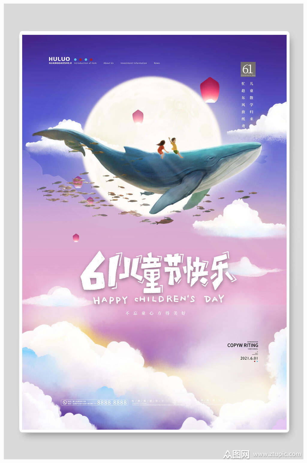 六一文字儿童节的由来_六一儿童文字图片_六一儿童节文字