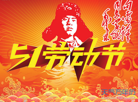 劳动节放3天还是5天_劳动节放几天_劳动节放假啊