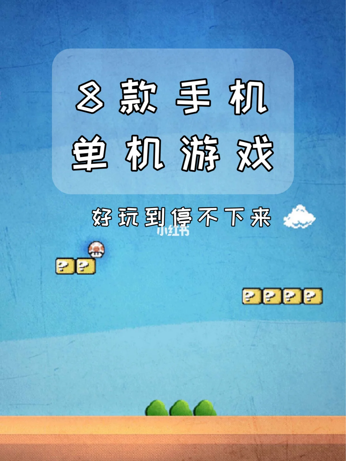 不像游戏的手机游戏_堪比游戏手机的手机_像手机的游戏机