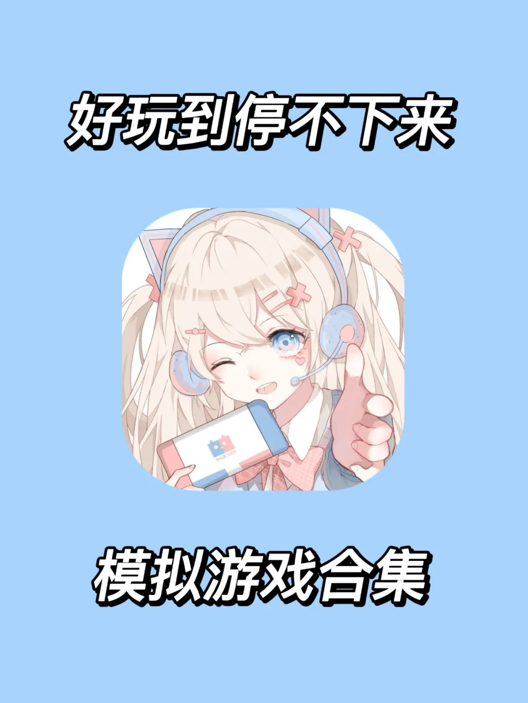 像手机的游戏机_堪比游戏手机的手机_不像游戏的手机游戏