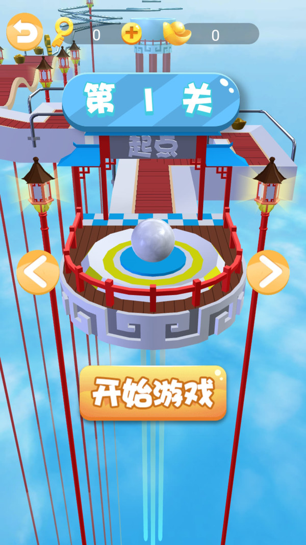儿童滚球球游戏_儿童手机滚球游戏_儿童滚球手机游戏大全