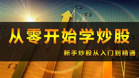 炒股游戏手机版_炒股游戏app_炒股的手机游戏