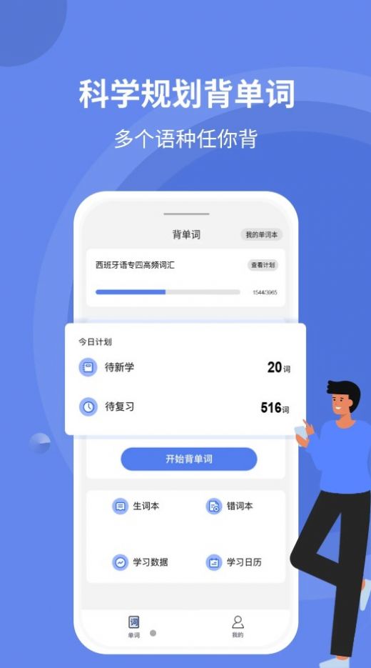 学单词游戏app_手机英语单词游戏_单词学习手机游戏