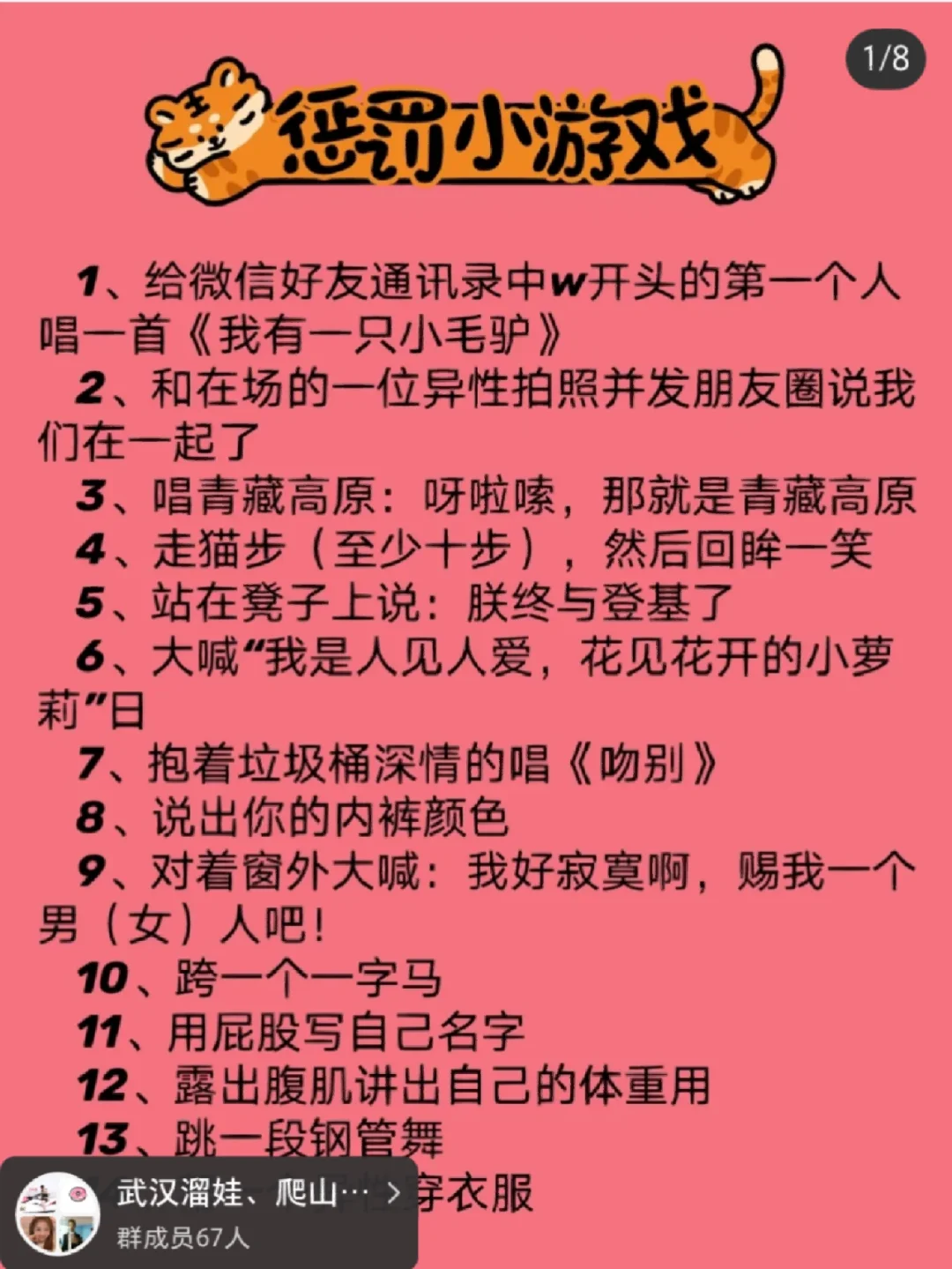 MOMO游戏惩罚游戏手机_游戏惩罚小游戏_游戏惩罚手机