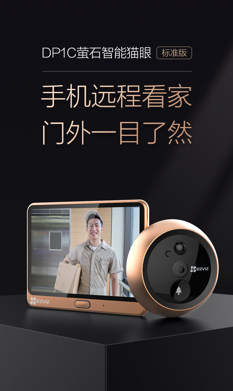 猫眼精灵监控app下载_安装猫眼精灵_猫眼精灵监控要收费吗