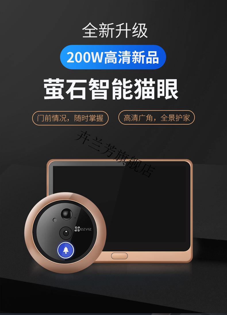 猫眼精灵监控app下载_猫眼精灵监控要收费吗_安装猫眼精灵