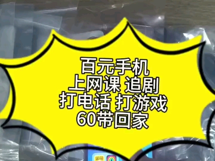 畅玩手机游戏平台_畅快玩游戏_打游戏畅玩的百元手机