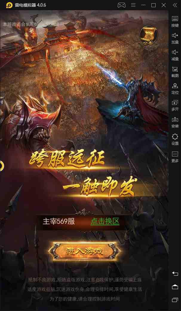 把电脑游戏变手机游戏的软件_怎么用电脑改手机游戏_电脑怎么改成手机游戏的