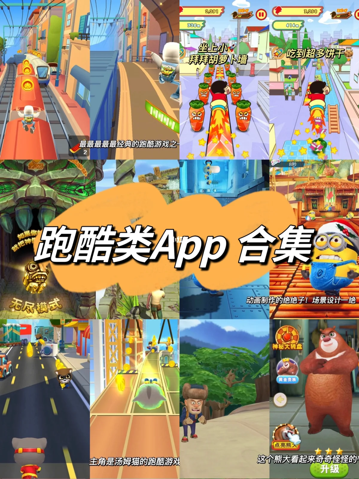 多人在线手机跑酷游戏下载_在线玩跑酷_酷跑游戏在线玩