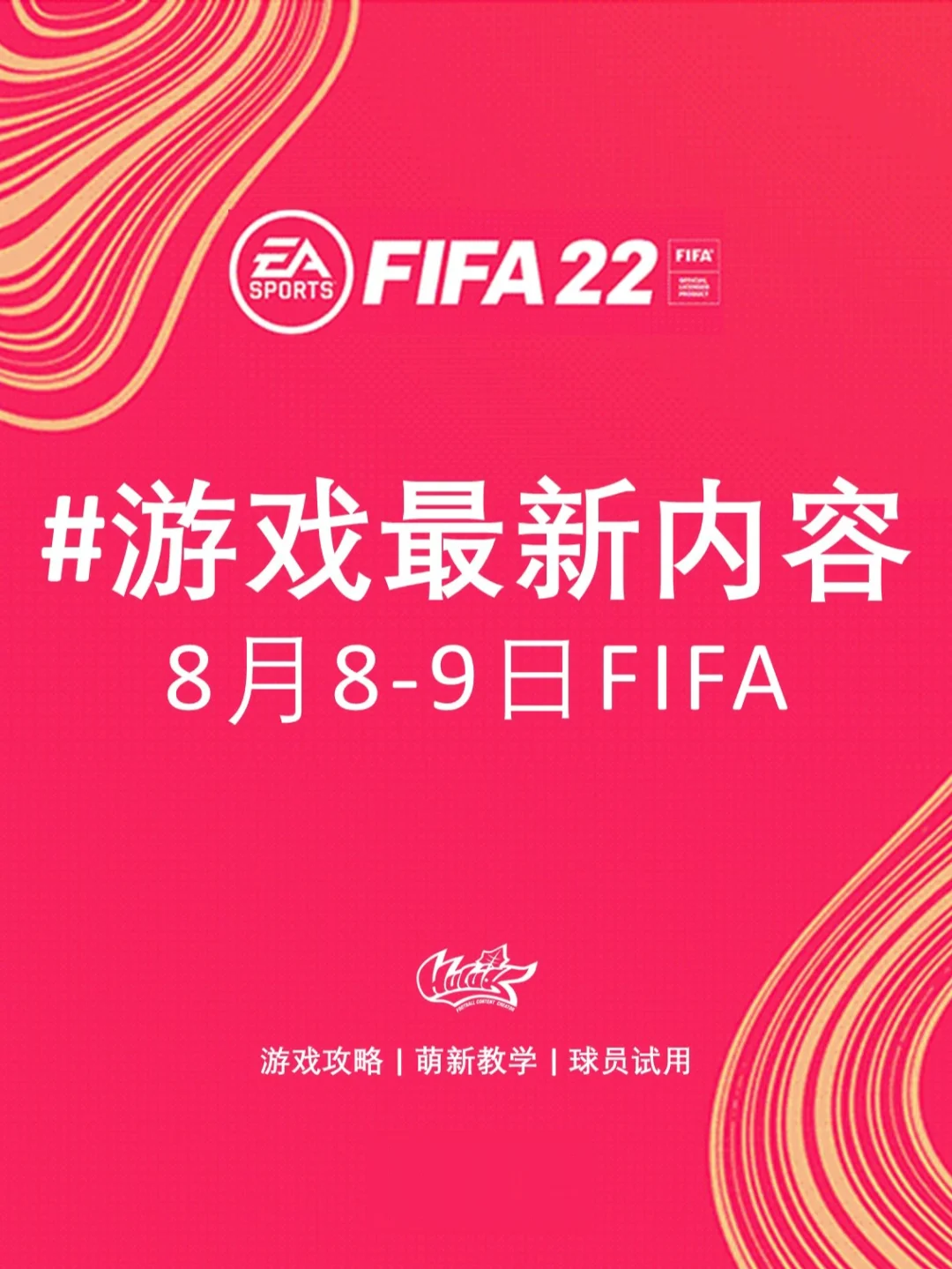 fifa手机游戏 快速游戏_fifa手机操作技巧_fifa手机操作