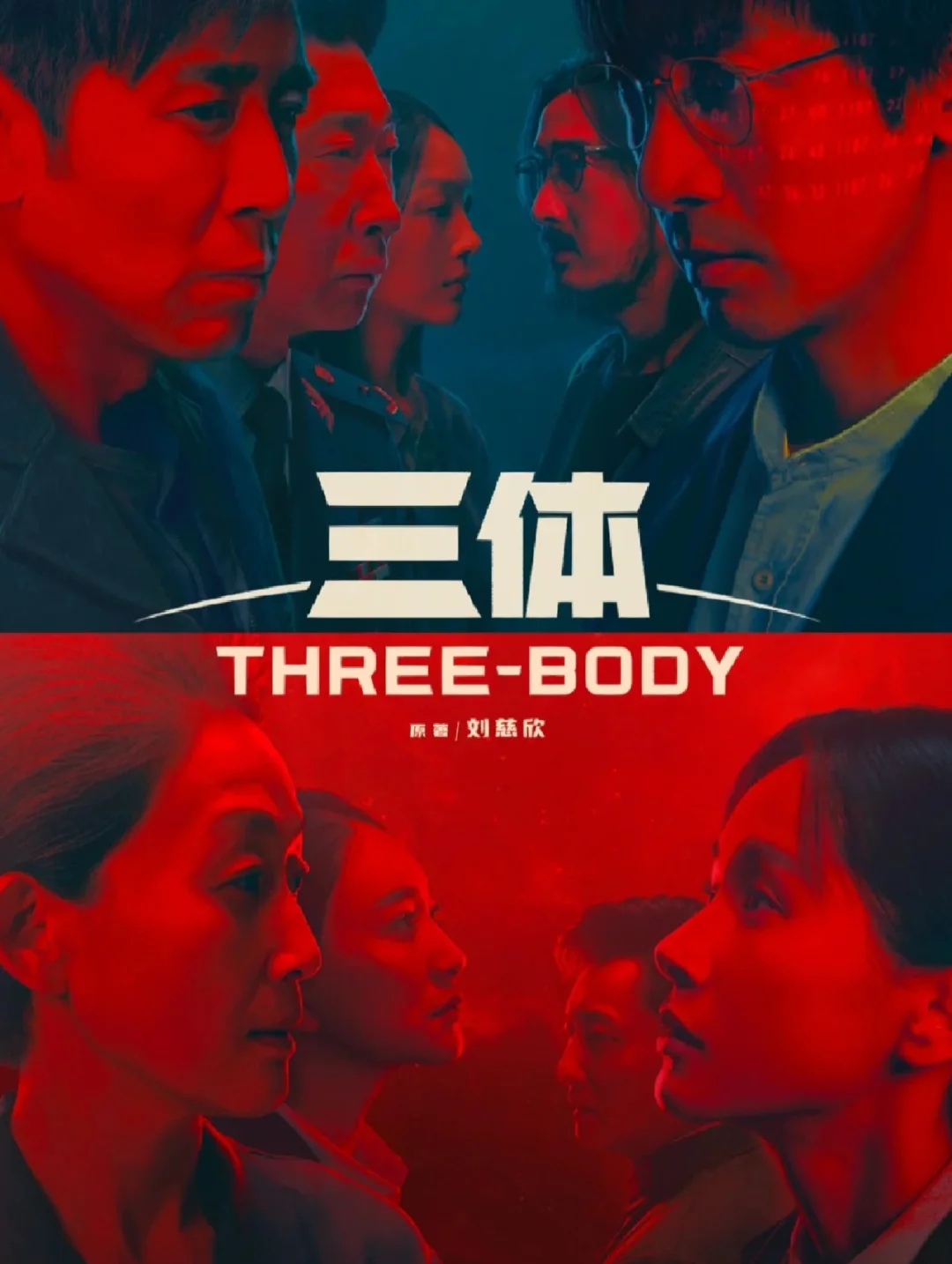 地球三体组织_地球三体组织_地球三体组织