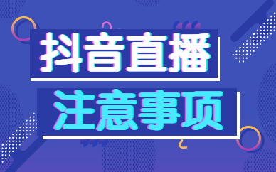 抖音附近直播怎么查找_抖音直播附近看不见人_抖音怎么看附近直播