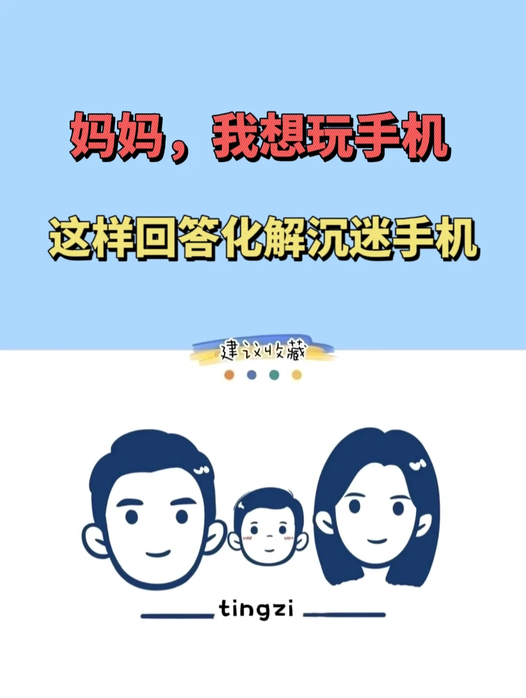 沉迷玩手机游戏孩子会怎么样_20岁孩子玩游戏沉迷手机_沉迷玩手机游戏孩子怎么教育