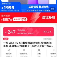 一加竞速版值得入手吗_竞速版什么意思_竞速什么时候更新